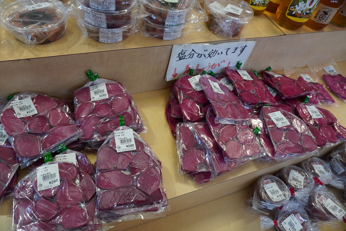 紀の川万葉の里の物産販売所